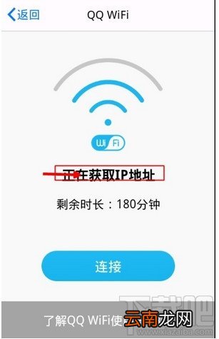手机QQWiFi免费上网 QQWiFi是怎么使用