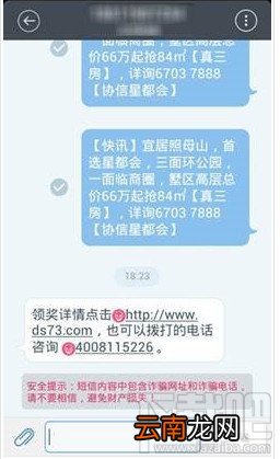 百度手机卫士新版短信拦截设置教程
