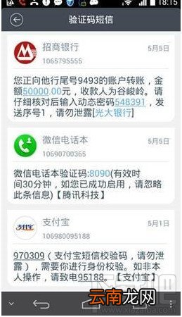 百度手机卫士新版短信拦截设置教程