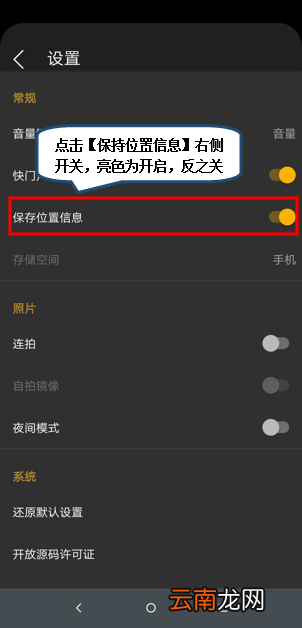摩托罗拉p30中打开照片定位显示的具体操作方法