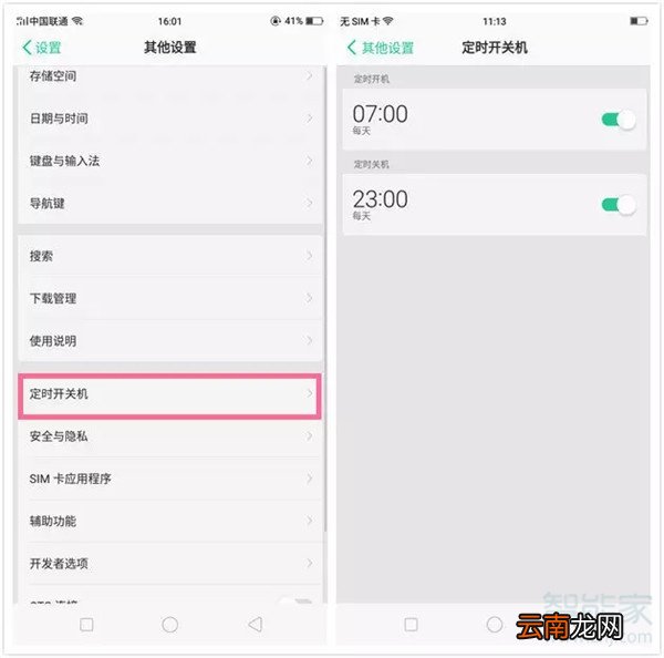 oppok3特色玩机技巧