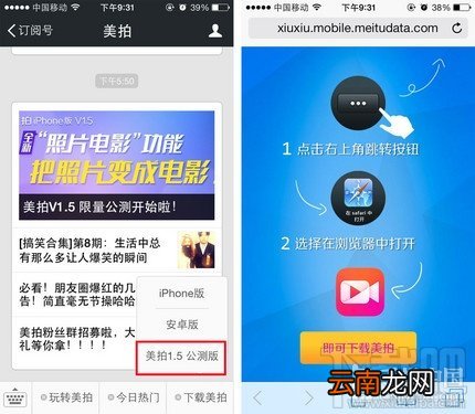美拍1.5公测版下载