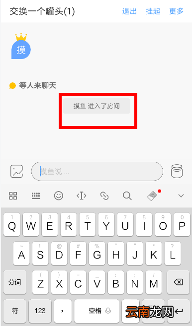 一罐中闪聊改名的具体操作方法