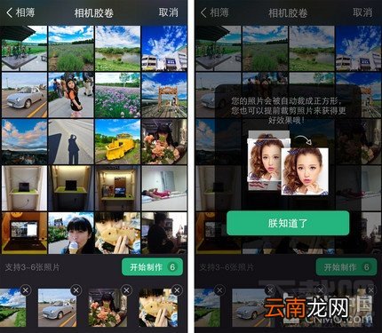 美拍照片电影怎么用