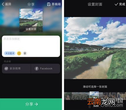 美拍照片电影怎么用
