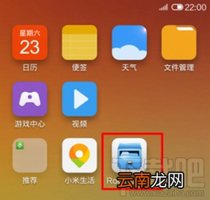 红米Note 4G版开启ART模式教程