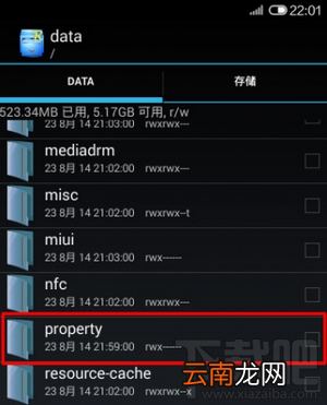 红米Note 4G版开启ART模式教程