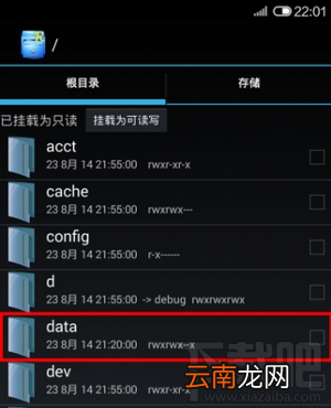 红米Note 4G版开启ART模式教程