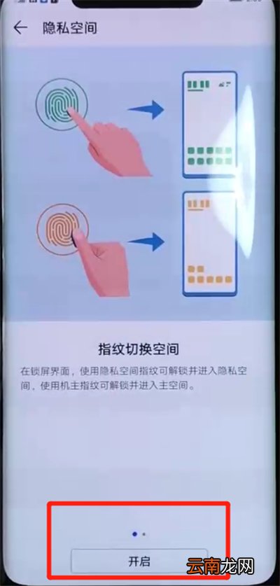 华为mate20pro中将应用隐藏的具体操作流程