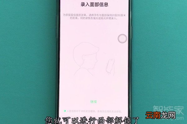 oppok3在哪录入面部信息