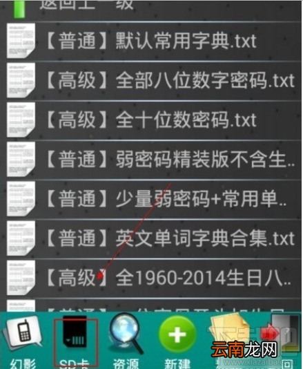 幻影WiFi密码破解怎么用