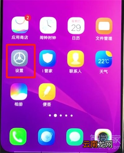 vivoy91怎么打开开发者选项