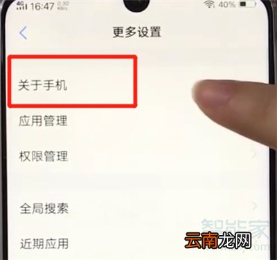 vivoy91怎么打开开发者选项