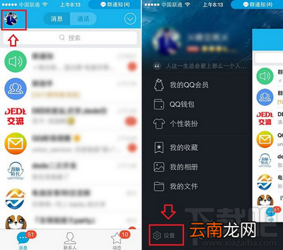 手机QQ5.0隐身、退出账号方法
