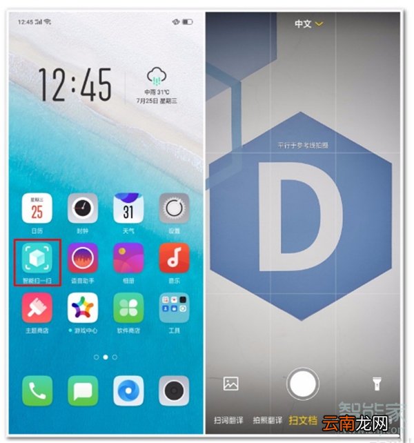 oppok3智能扫一扫在哪