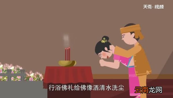 浴佛节是哪个民族的节日 浴佛节是几月几日