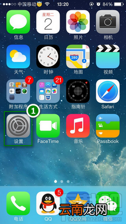 关闭iCloud照片流不同步上传照片