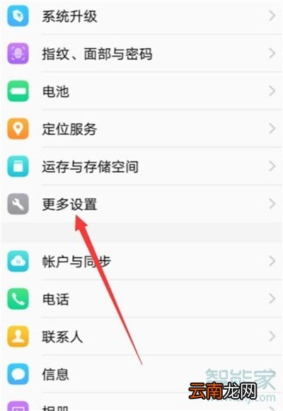 vivoy91怎么改日期