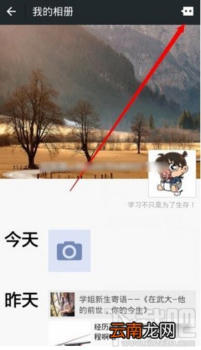微信朋友圈怎么查看以前评论的消息