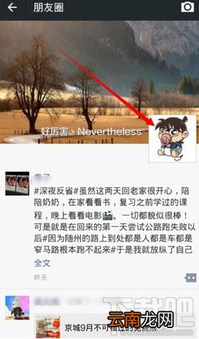 微信朋友圈怎么查看以前评论的消息