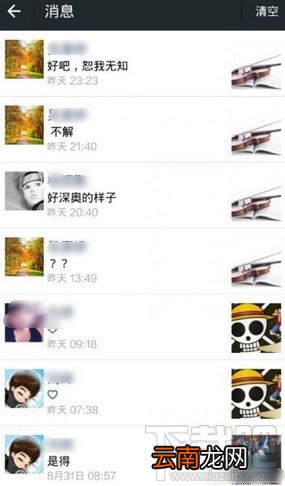 微信朋友圈怎么查看以前评论的消息