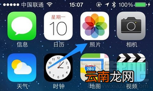 苹果iPhone手机iCloud照片流照片怎么删除