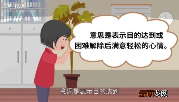 谢天谢地的意思 谢天谢地的出处