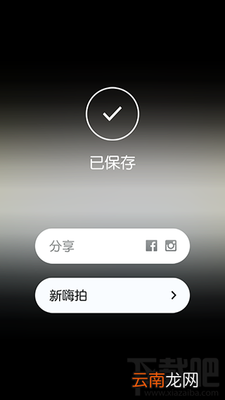 Instagram Hyperlapse APP怎么用