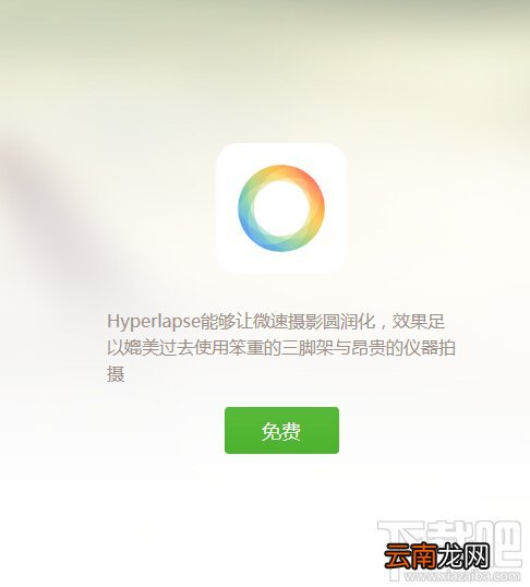 Instagram Hyperlapse APP怎么用
