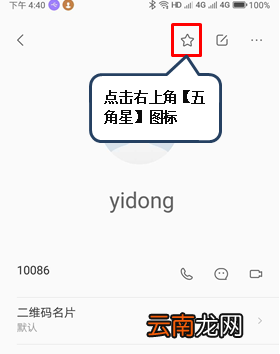 联想手机中收藏联系人具体操作方法