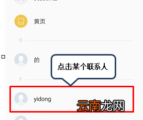 联想手机中收藏联系人具体操作方法