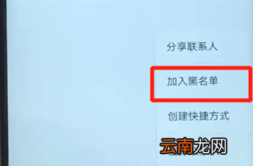 华为nova3设置黑名单具体操作步骤