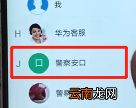 华为nova3设置黑名单具体操作步骤