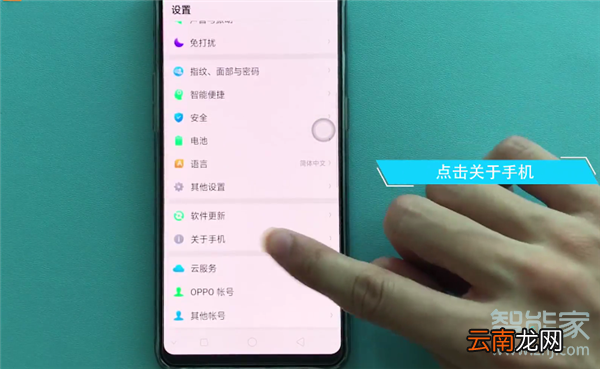 oppok3怎么看手机序列号