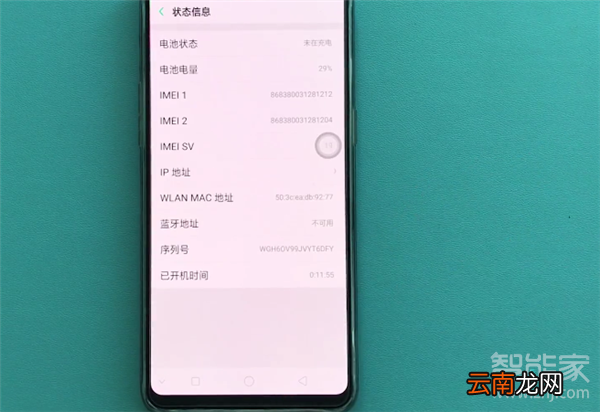 oppok3怎么看手机序列号
