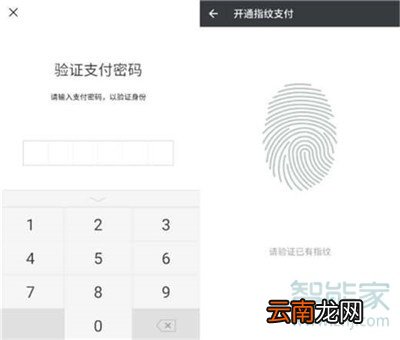 小米cc9e怎么设置微信指纹支付