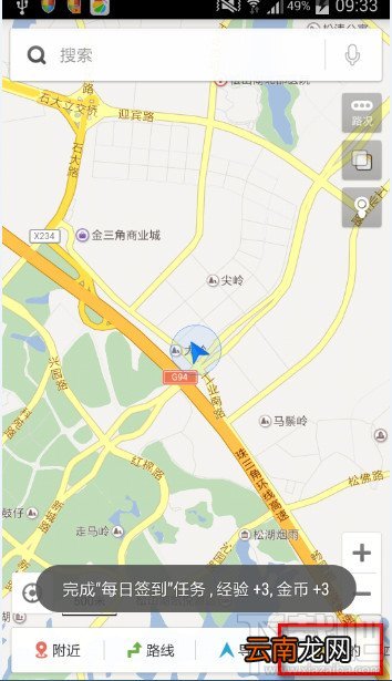百度地图怎么消除我的足迹记录
