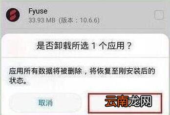 荣耀畅玩8a中将系统应用卸载具体操作步骤