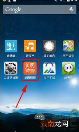 美图聊聊怎么关闭悬浮窗口