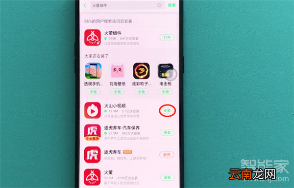 oppok3怎么下载软件