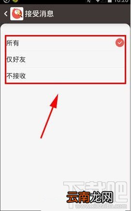 全民K歌怎么设置接收对象的消息