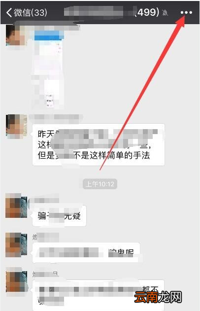 微信中延长群二维码有效期具体操作步骤