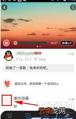 全民K歌怎么将别人拉人黑名单