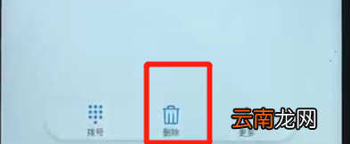 华为nova3中将通话记录一键删除详细操作步骤