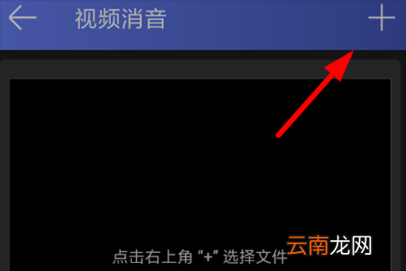 趣配音中去除声音具体操作步骤