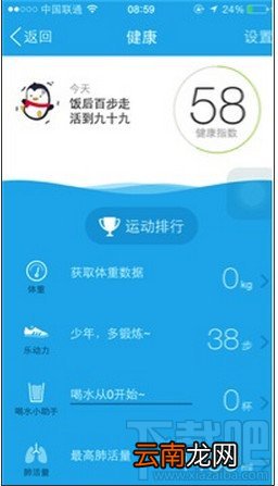手机QQ5.1版新增健康应用功能 健康功能使用方法