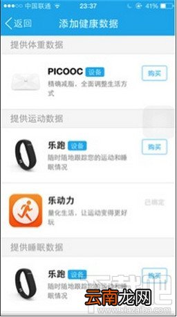 手机QQ5.1版新增健康应用功能 健康功能使用方法