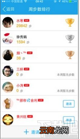 手机QQ5.1版新增健康应用功能 健康功能使用方法