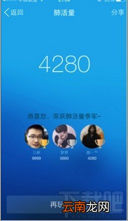 手机QQ5.1版新增健康应用功能 健康功能使用方法