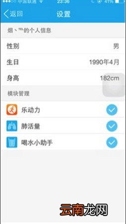 手机QQ5.1版新增健康应用功能 健康功能使用方法